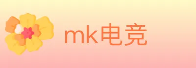 mk电竞 logo